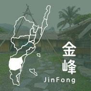 台東金峰民宿